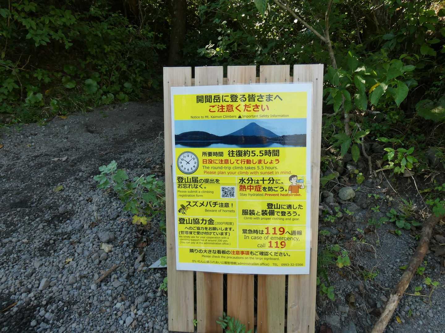 日本百名山にワクワク😺🎶
だけど…登り始めから暑い💦

開聞岳登山情報 | いぶすき観光ネット
https://www.ibusuki.or.jp/tourism/play/kaimonpark/climbing/