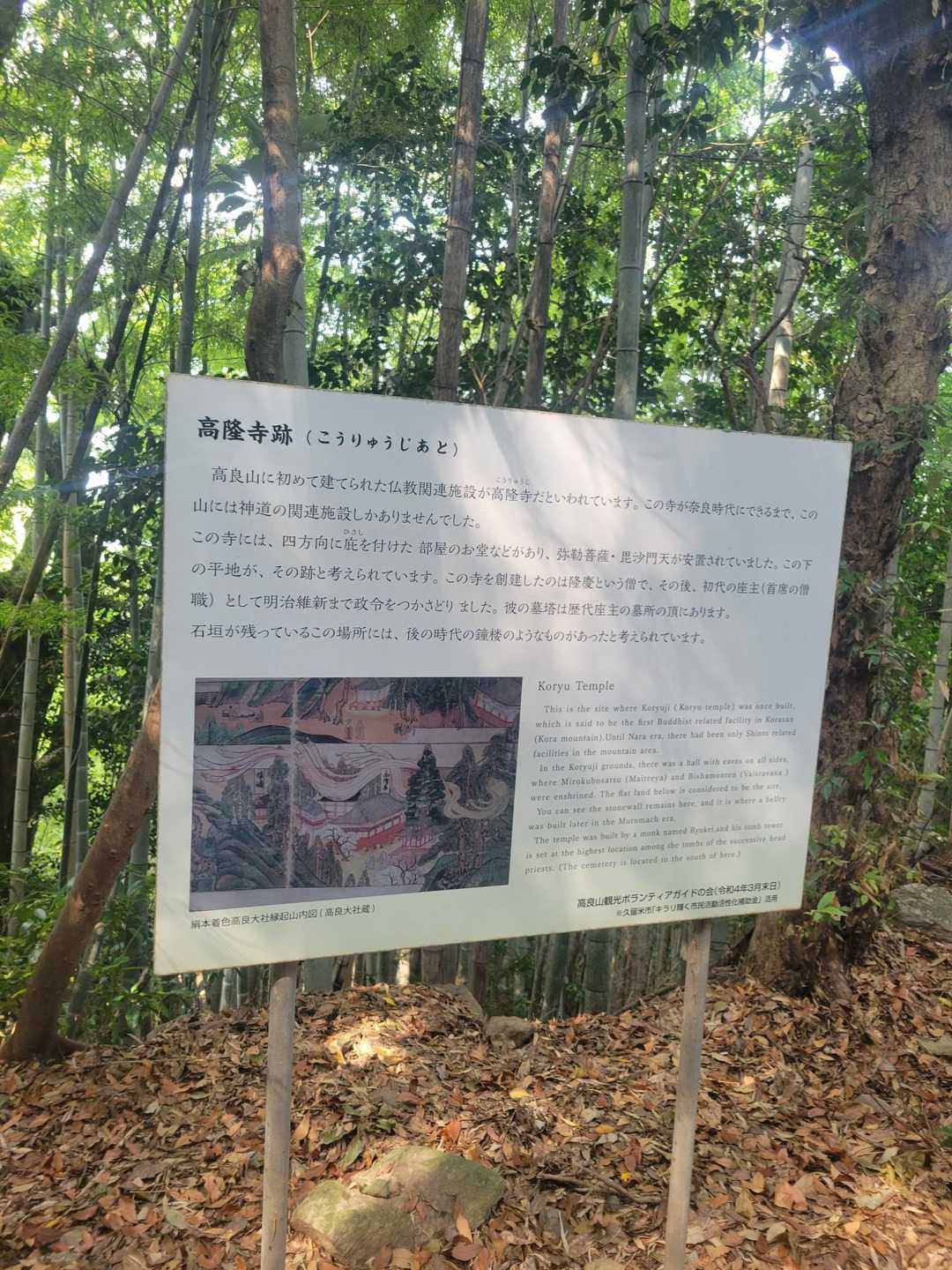 
この前から何度も登ってるのに知らない看板があることに衝撃を受けたけど…

これも知らなかった😅
