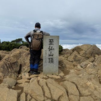 至仏山頂到着！