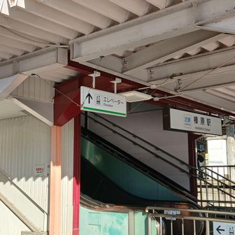 近鉄榛原駅スタート！
あと3駅東に行けば三重県やけど、
今日は西に向かいます