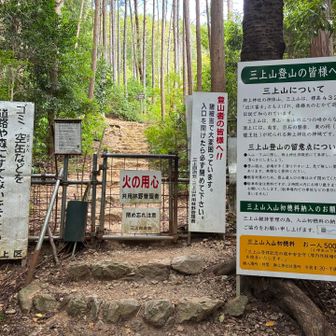 裏参道登山口
