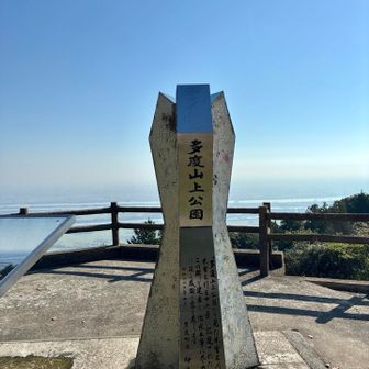 案の定ガスってて眺望イマイチ