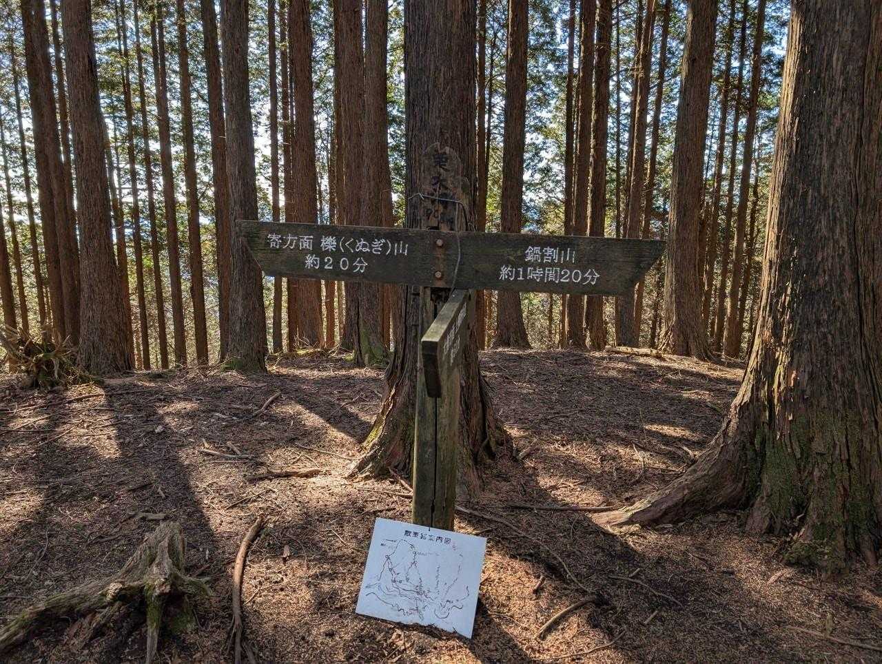 途中の景色なき山頂