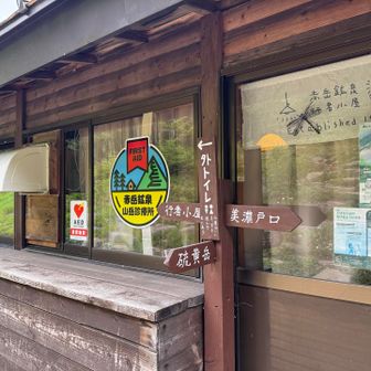 美濃戸口まで頑張るぞ💪
帰りは北沢から下ります