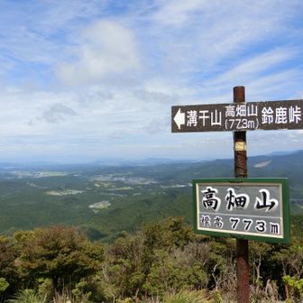 高畑山到着〜
山頂は爆風で、すっ飛ばされそうになります