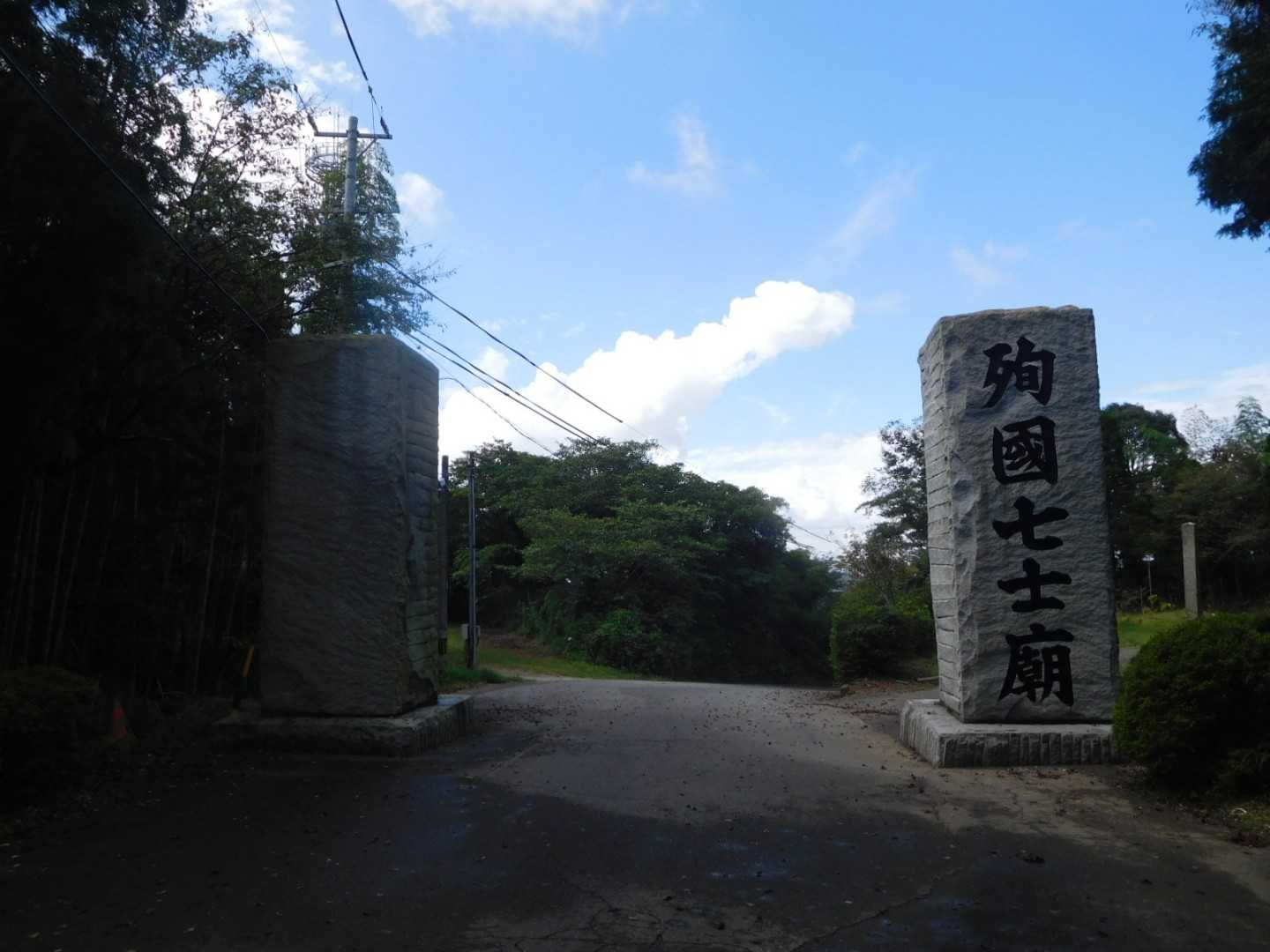 三ヶ根山-三ヶ根山最高点 周回コースの写真