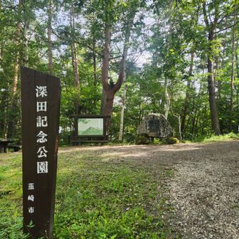 下山途中寄り道😃深田久弥公園🎄