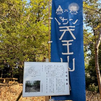 いざ！天王山
目的②