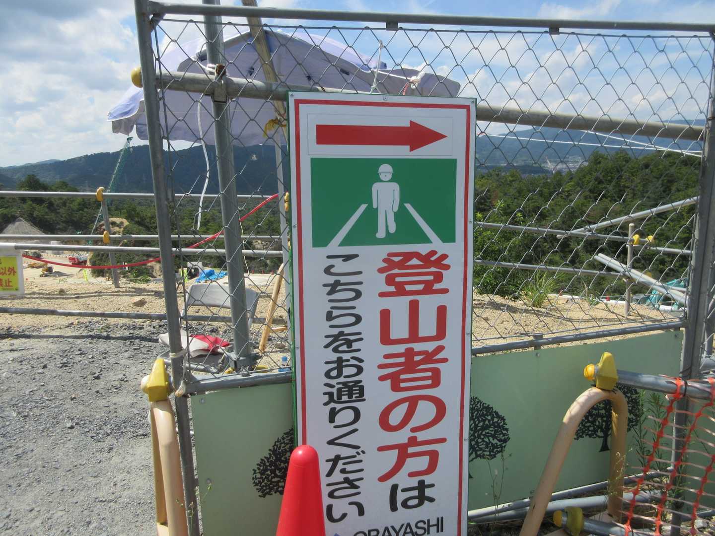 あっ、歩いてもいいんだ。