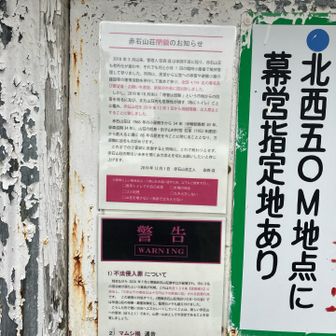 やらないこと書いてありました