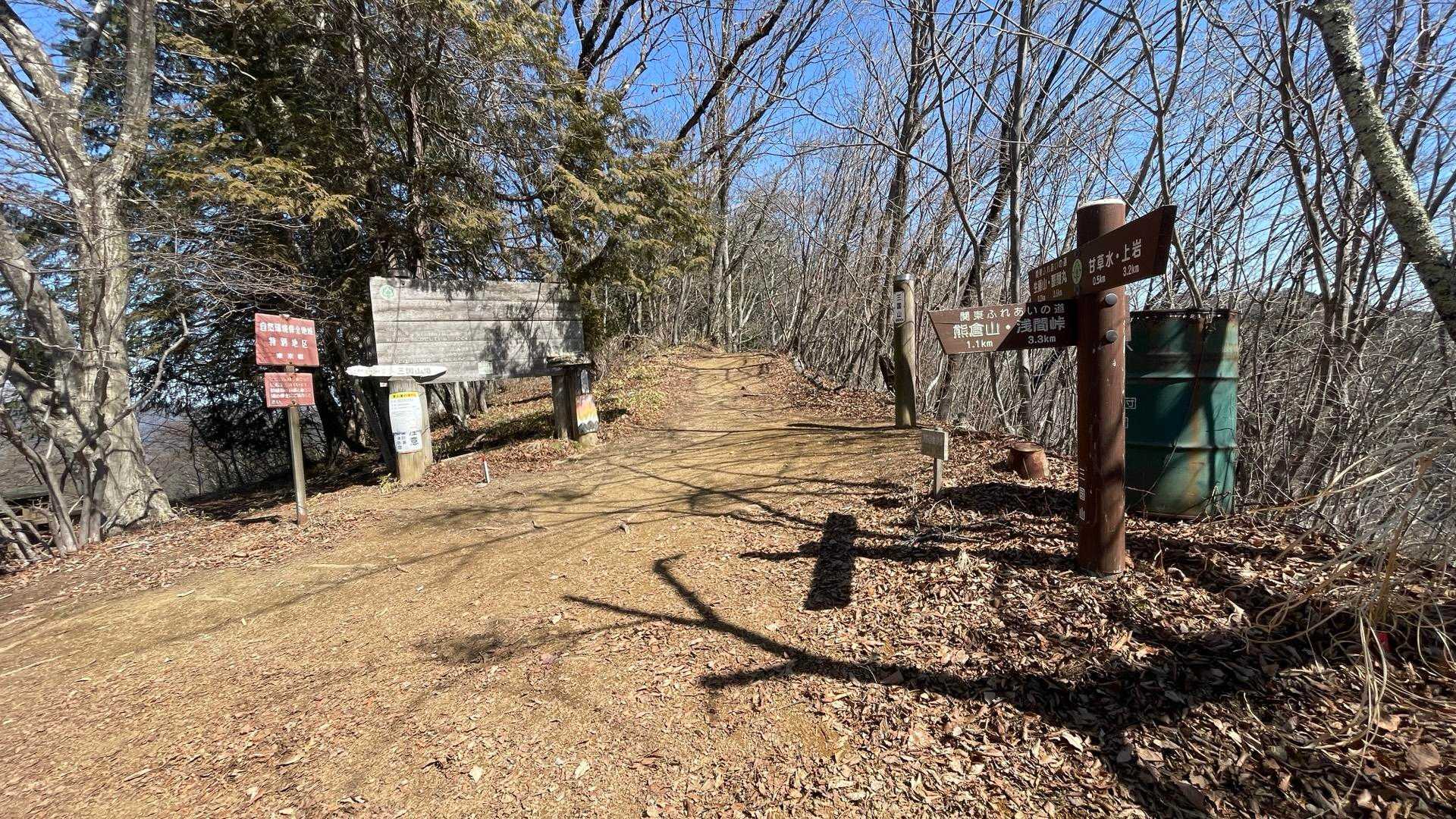 三国山の山頂は広場のようになってベンチ、テーブルもあり。