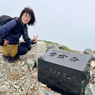 雪倉岳（2611ｍ）山頂⛰️
しゃがんだら立てない😓

✳︎雪倉岳（ゆきくらだけ）
飛騨山脈（北アルプス）後立山連峰にある標高2611mの山。日本二百名山の一つ。「雪」の字がつく日本の山のうちでは最も標高の高い山。
標高2600m以上の山としては国内で最も北にあり、国内では雪倉岳より北にそれより高い地点はない。 