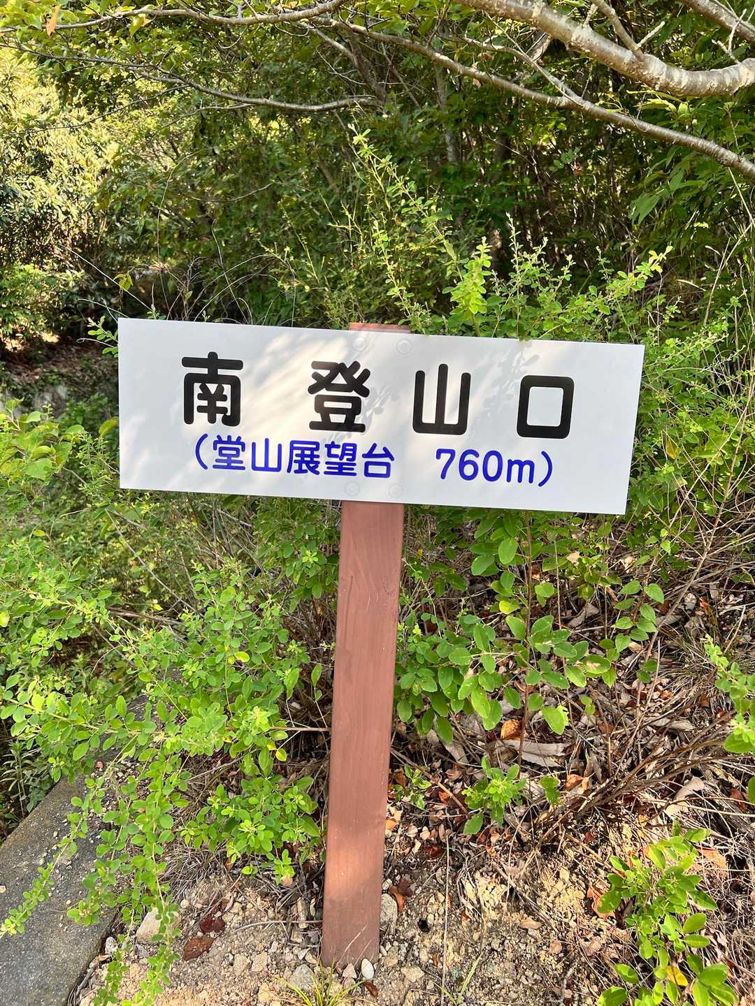 いつもの入り口