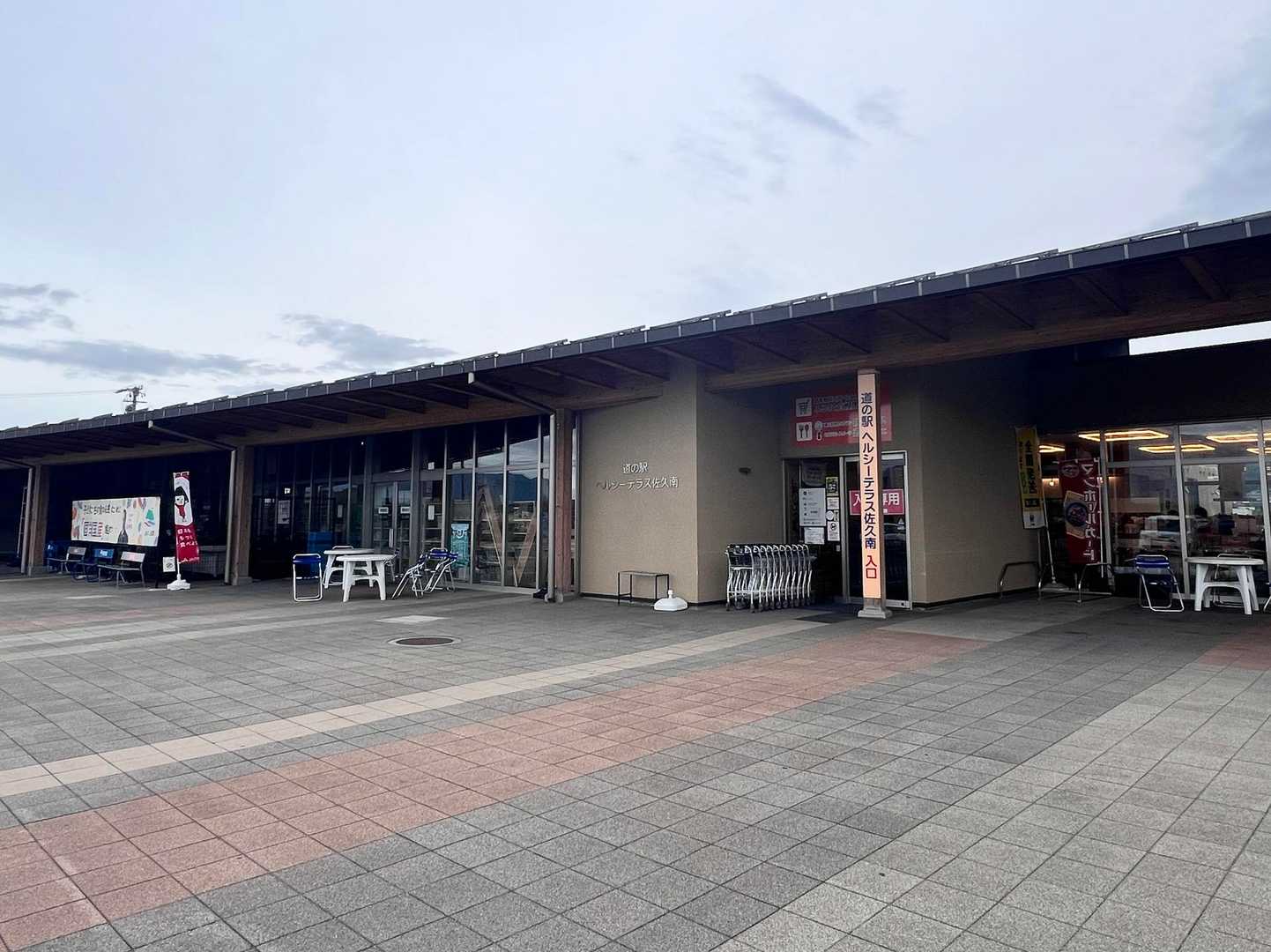 道の駅ヘルシーテラス佐久南に帰って来ました！
お疲れ山でした！