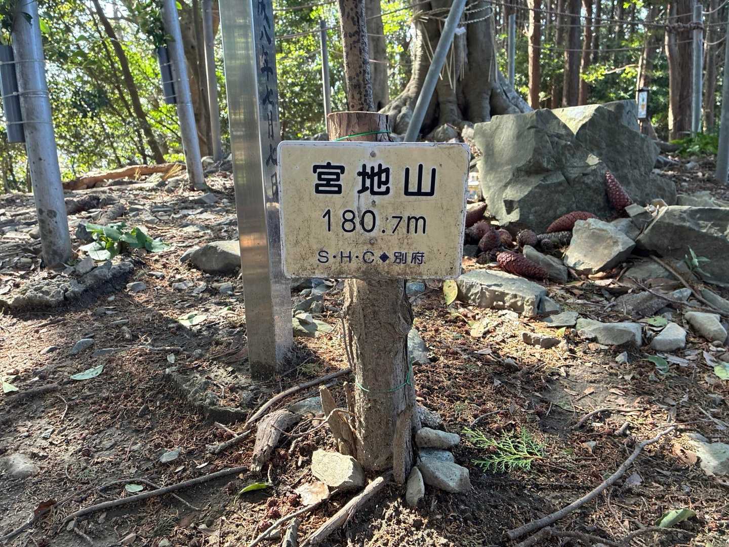 宮地嶽神社-宮地山 往復コースの写真