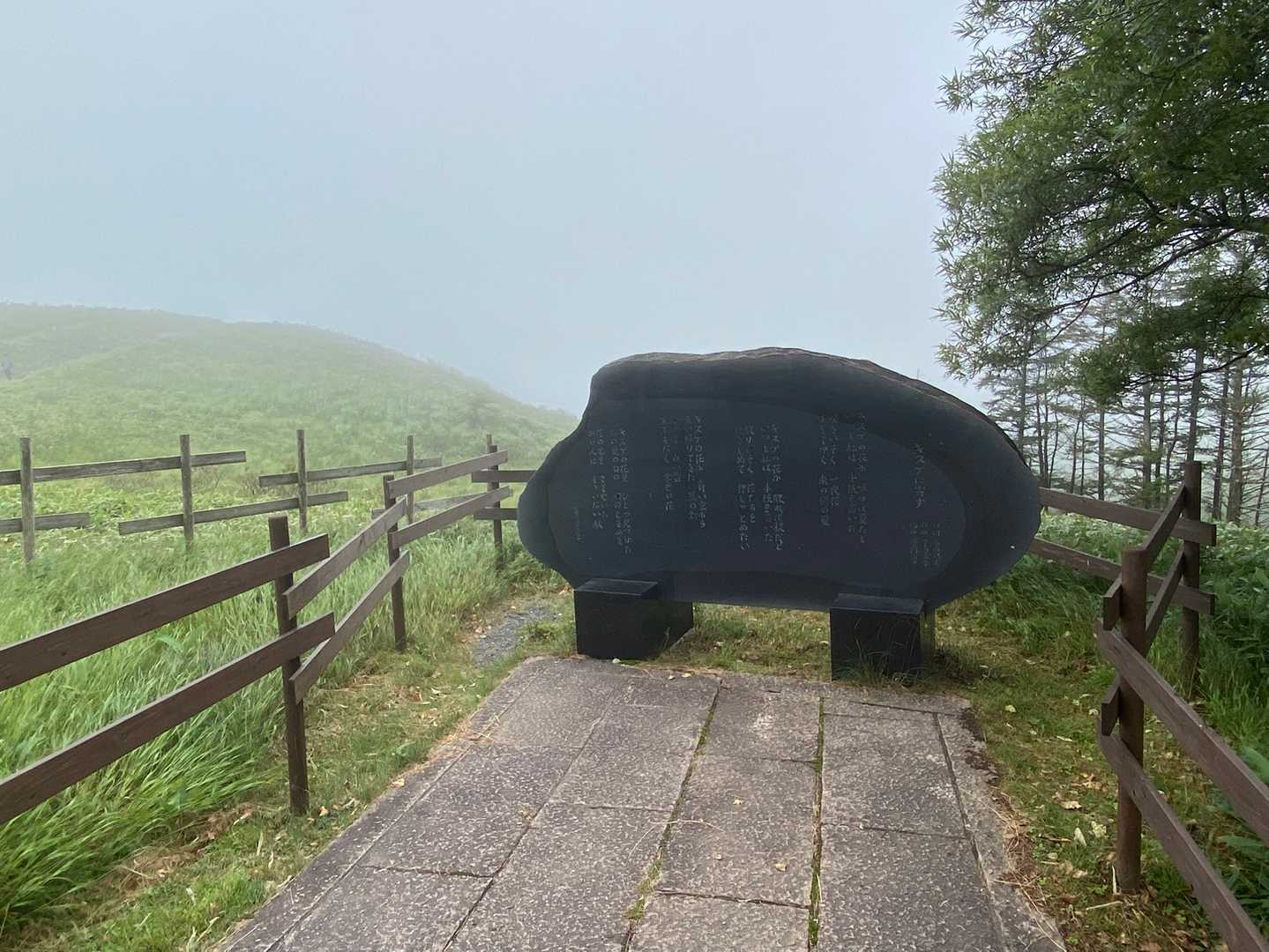 霧ヶ峰-車山肩バス停 縦走コースの写真