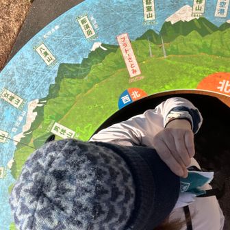 表示版ありました　ここまで来れば知ってる山ある😉