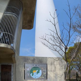 大楠山　展望台と気象観測塔