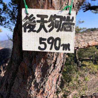 寄り道して後天狗岩