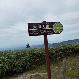 山頂はあまり広くない