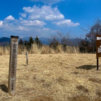 この広い山頂が見たかったんだ⛰️
簡易トイレは使用不可🚽
お腹すいたけどまず奥帯那山へ行きます