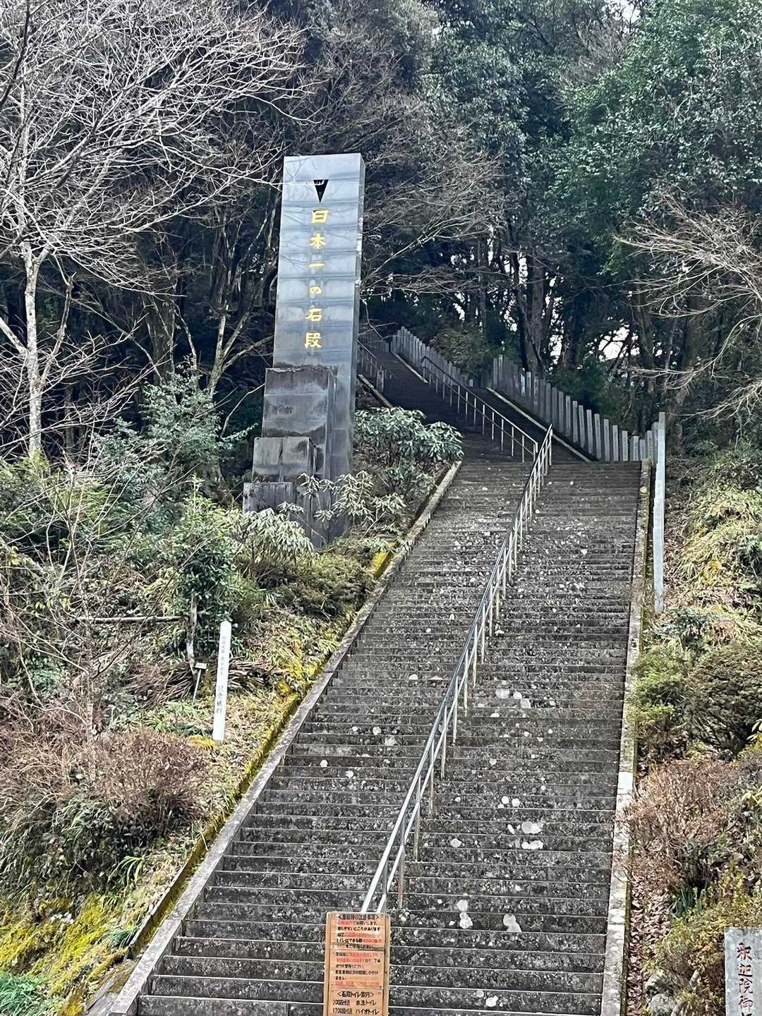 階段地獄のスタート