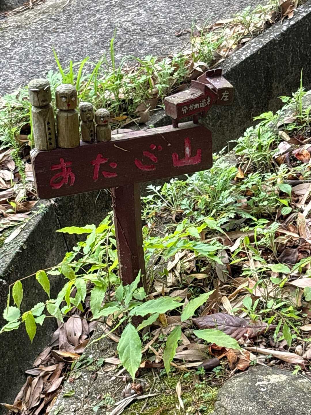 かわいい標識