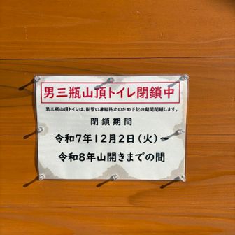 こちらも長期休業中😌