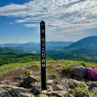 一目山1287.4m
とうちゃこ😄🎉🎉🎉