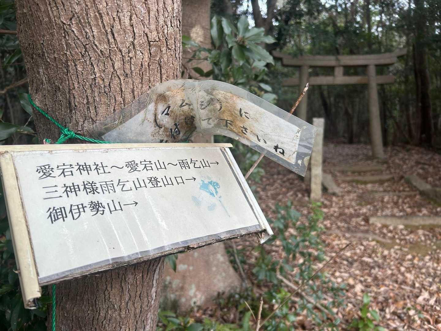 登山口がある