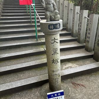 ○○坂っていうのが続く