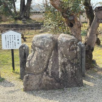 こちらは二面石。左右に顔が描かれています