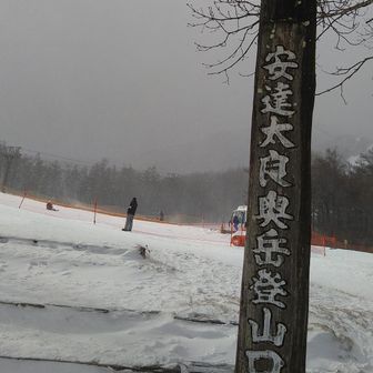 無事下山🤗
下山中歩く順番を交代したら、後ろになった仲間からアイゼンから何か出ていると指摘を受ける　えっ😳🧐
ツボ足も不安なのでとりあえずそのまま下山で😥