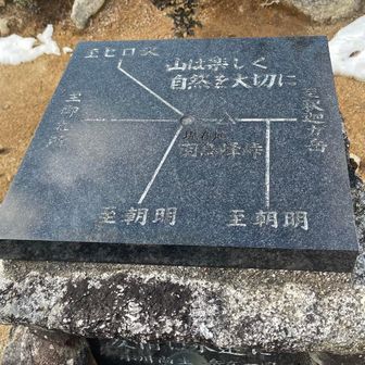 地上絵の方を歩いていくと御在所に行くらしい