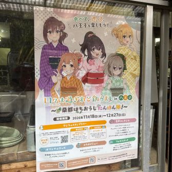 ちょっとタイミング早かったかな⁉️🤣
