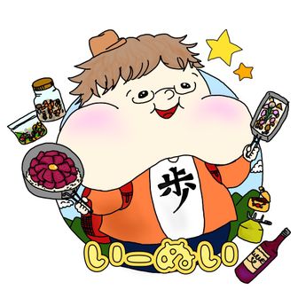 いーぬい⛰山ごはん屋🍳