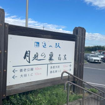 足湯♨️でもみほぐしをして後半に備えるつもりが...満員御礼🤣
水分購入と小休止をして出発💦
