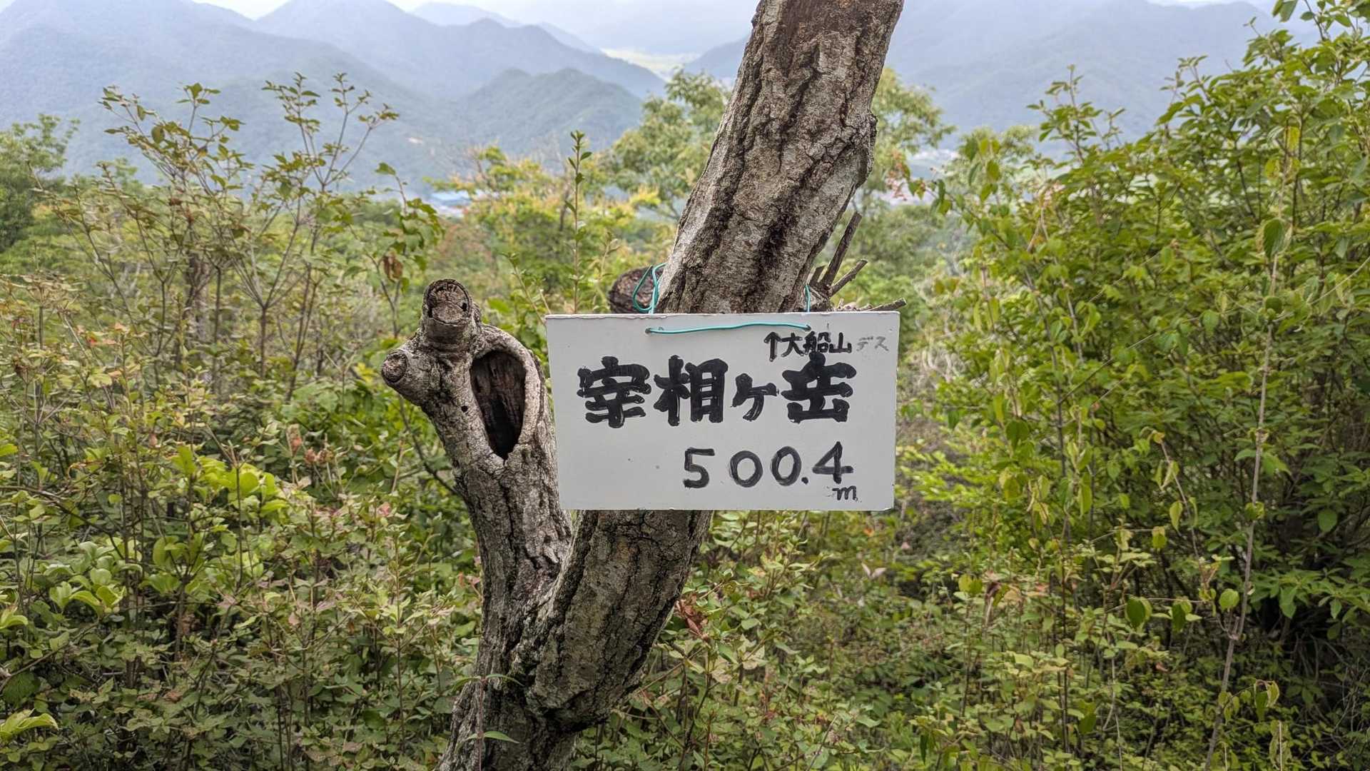 羽束山 周回コースの写真