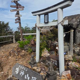 鳴神山山頂