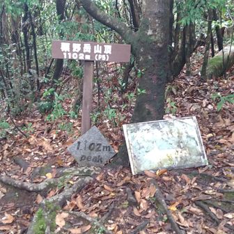 栗野岳頂上に着きました☺️