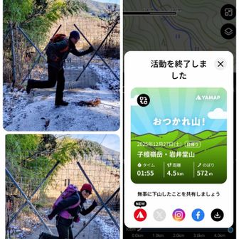 とびた君にて無事下山