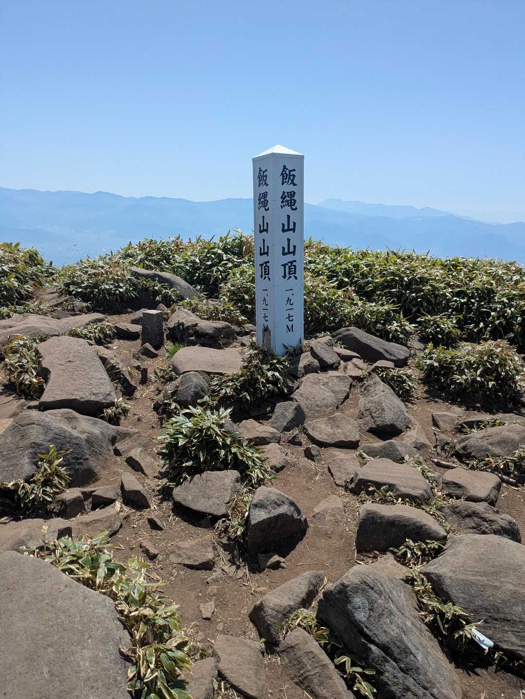 北信五岳1/5飯縄山(瑪瑙山・飯縄山) / エンドの登山データ | YAMAP