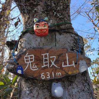 赤鬼の顔が少し白っぽく!!