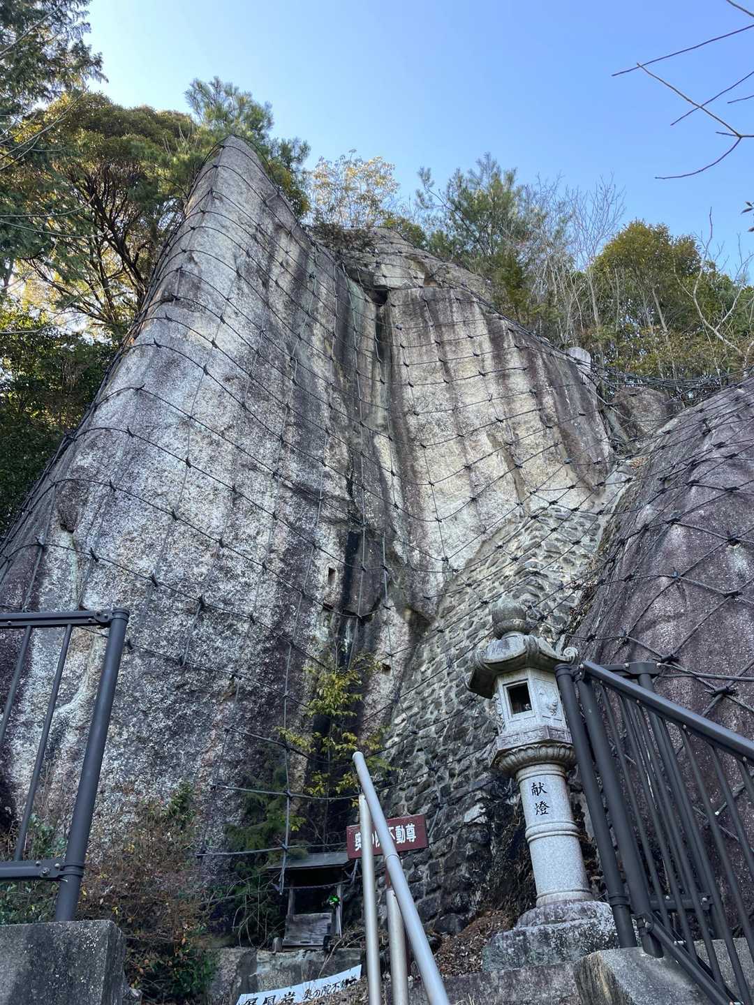 芭蕉翁旧跡-息障寺-岩尾山 往復コースの写真