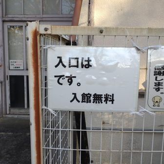 どこどこどこ？