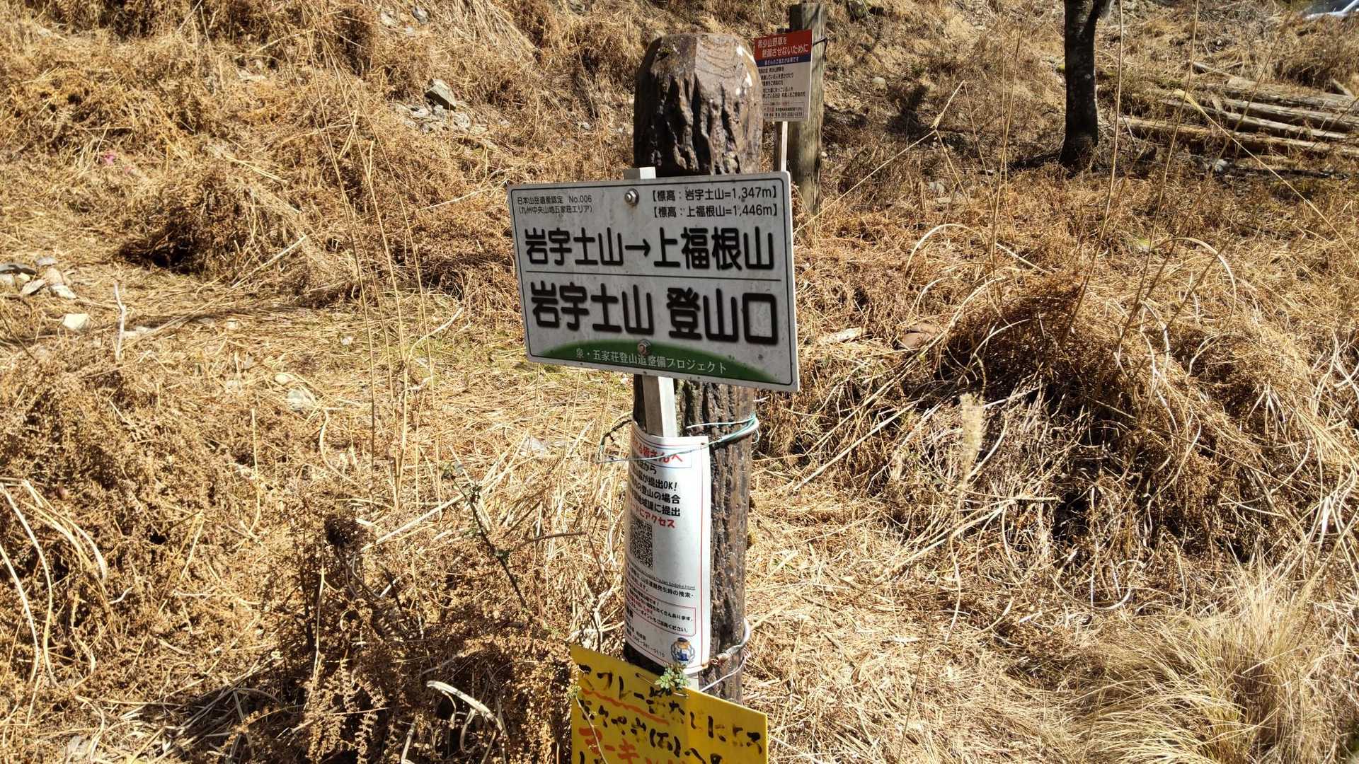 やっと着いた！凄い道だった！