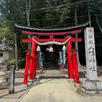 八幡神社⛩️