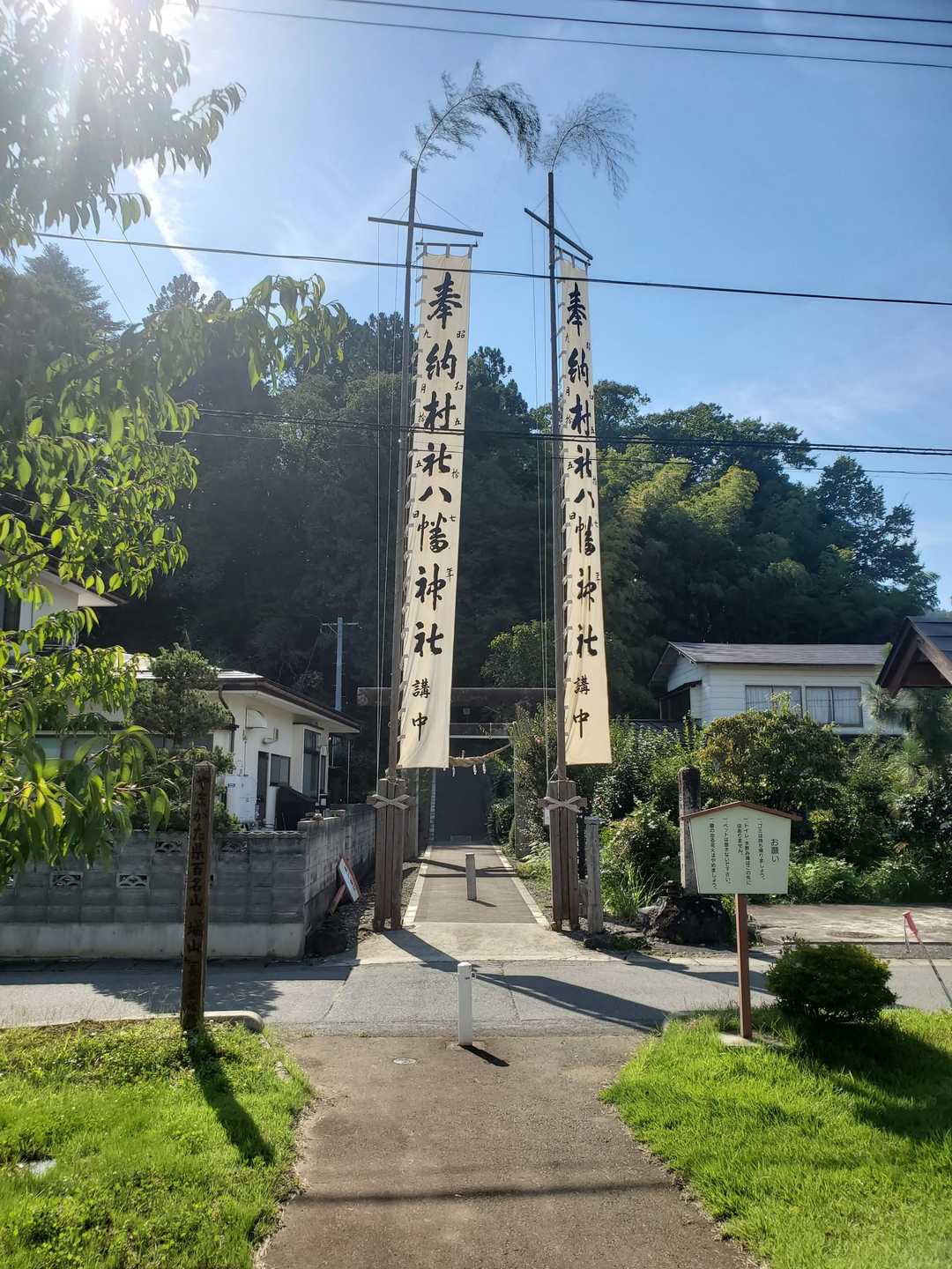 稲荷神社-城山 往復コースの写真