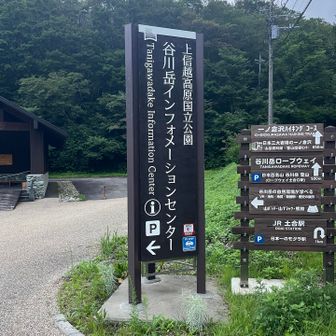 後払いで駐車料金200円/日かかります