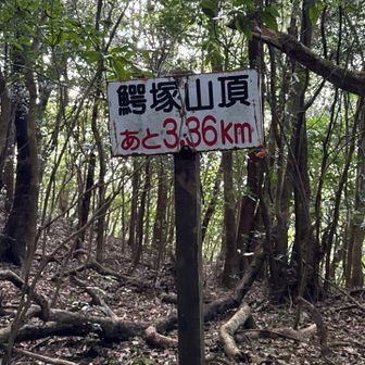 まだ3キロもある 結構歩いたが